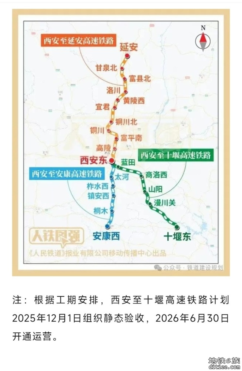 有望明年6月通车，西十高铁18公里长隧贯通
