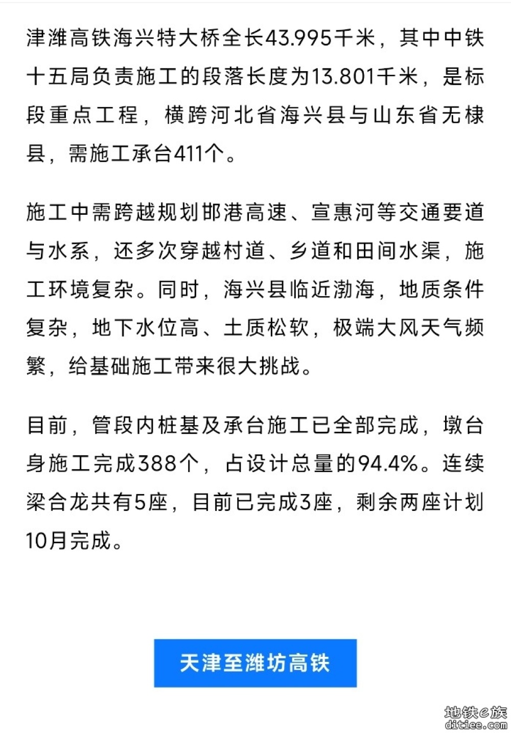 开始架梁！这条高铁，最新消息
