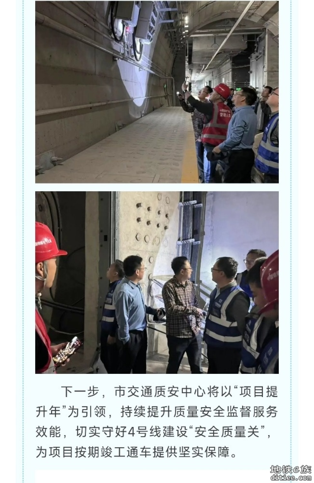 济南轨道交通4号线首个机电安装子单位工程通过验收