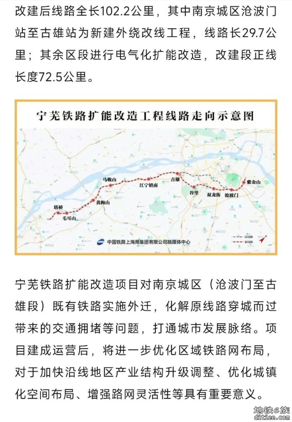 宁芜铁路南京城区段外迁，最新进展