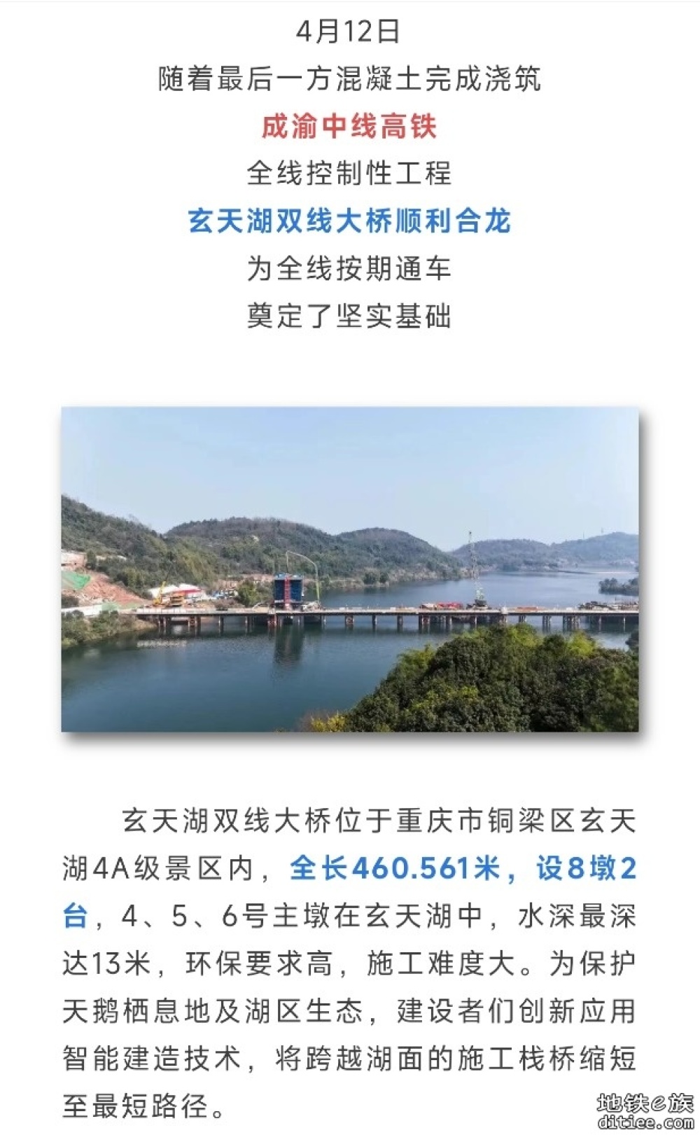 顺利合龙！这条设计时速350公里高铁有新进展