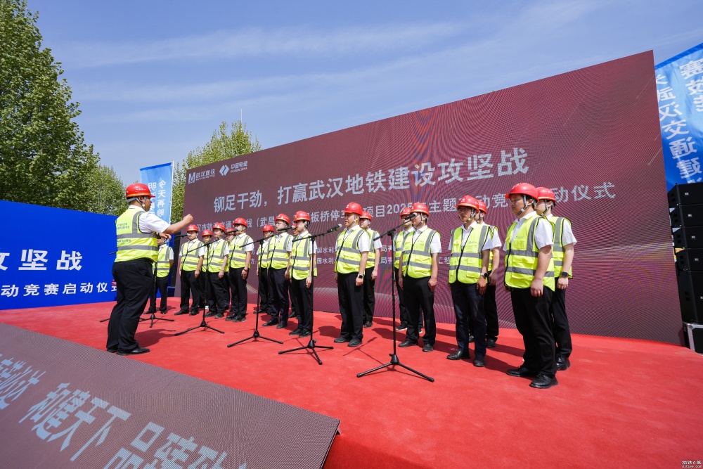 张述毕出席武汉地铁12号线板桥停车场项目劳动竞赛启动仪式