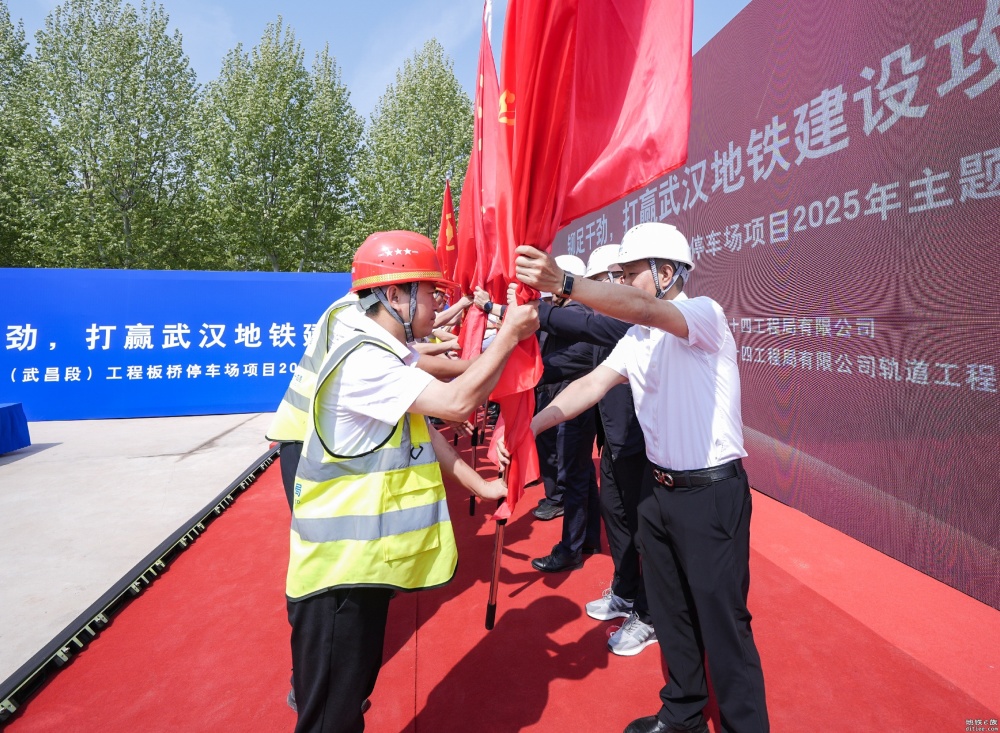 张述毕出席武汉地铁12号线板桥停车场项目劳动竞赛启动仪式