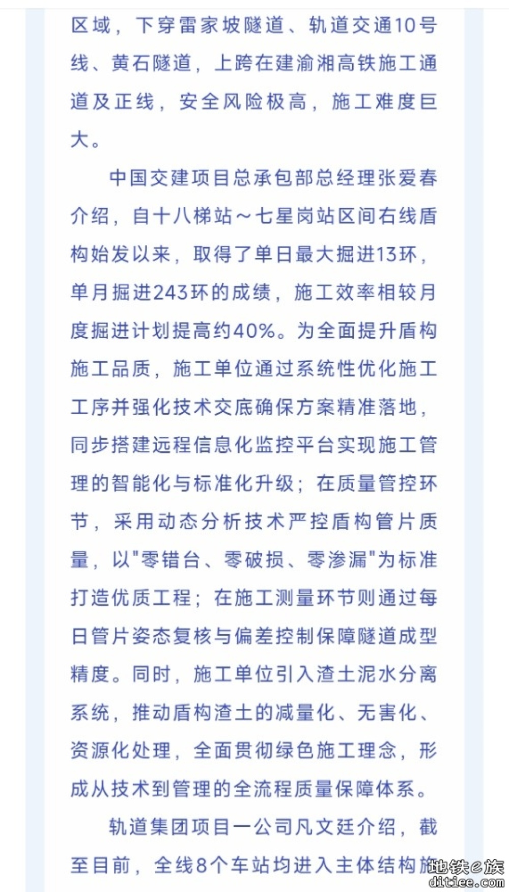 这2条线路建设有新进展！