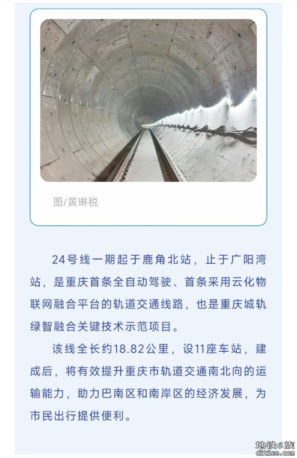 这2条线路建设有新进展！