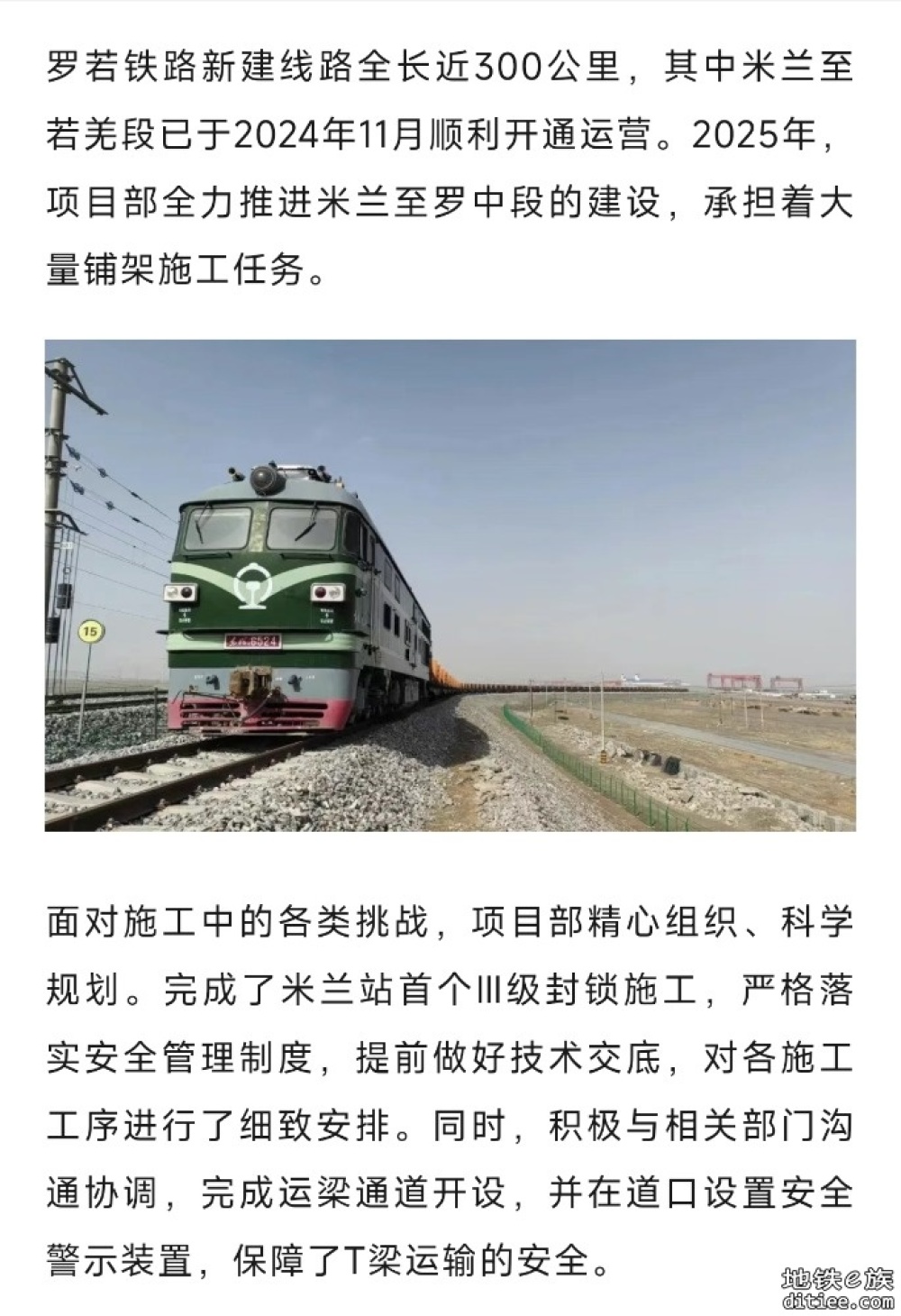 开始架梁！这条铁路，力争今年底建成