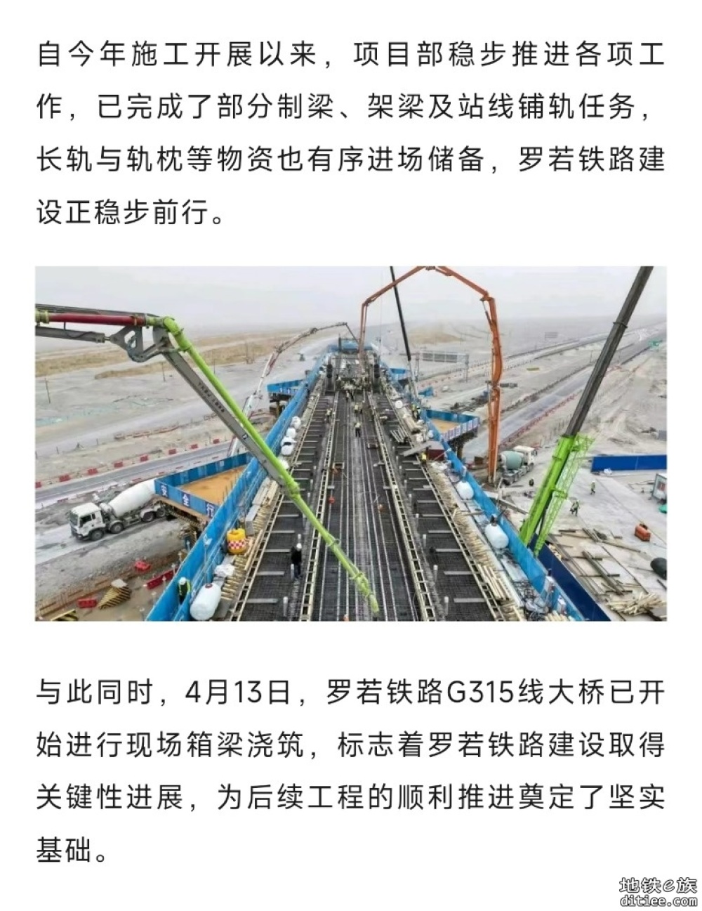 开始架梁！这条铁路，力争今年底建成