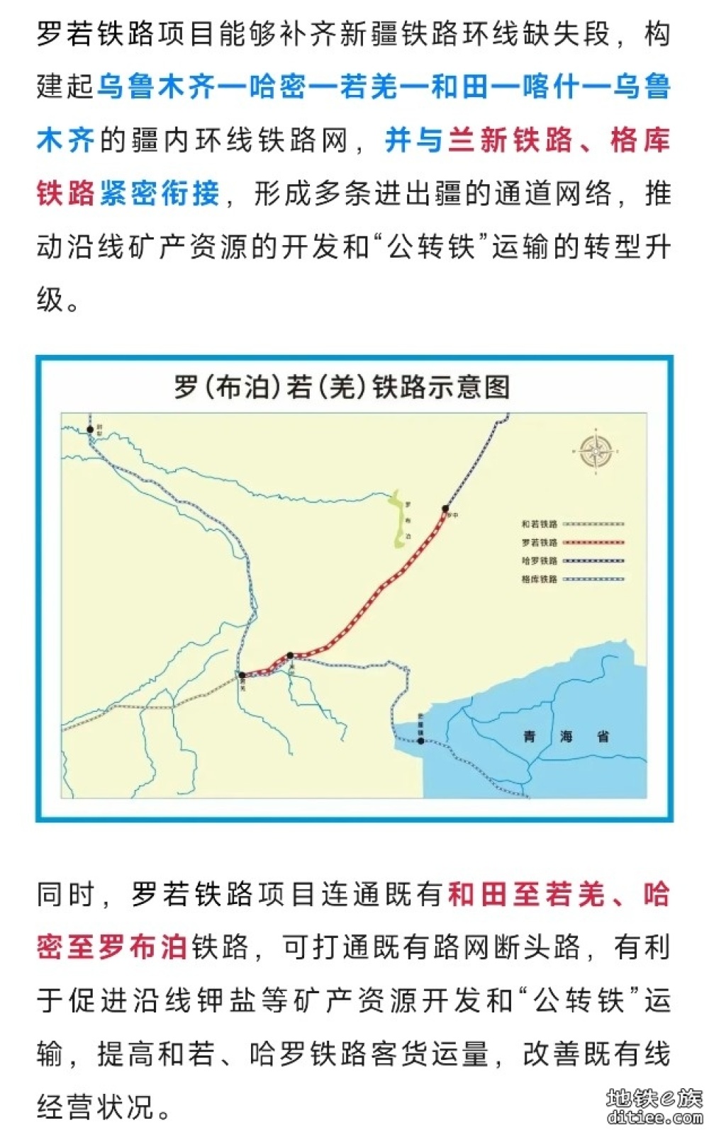开始架梁！这条铁路，力争今年底建成