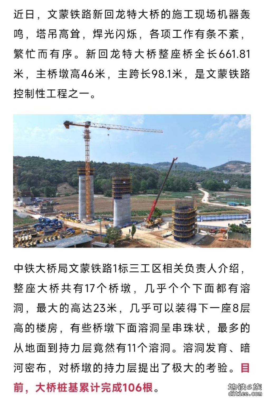 这条铁路，先行施工点全面开工