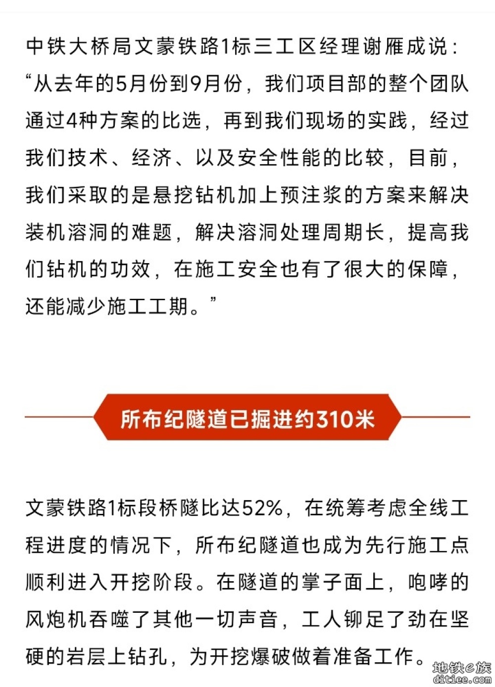 这条铁路，先行施工点全面开工