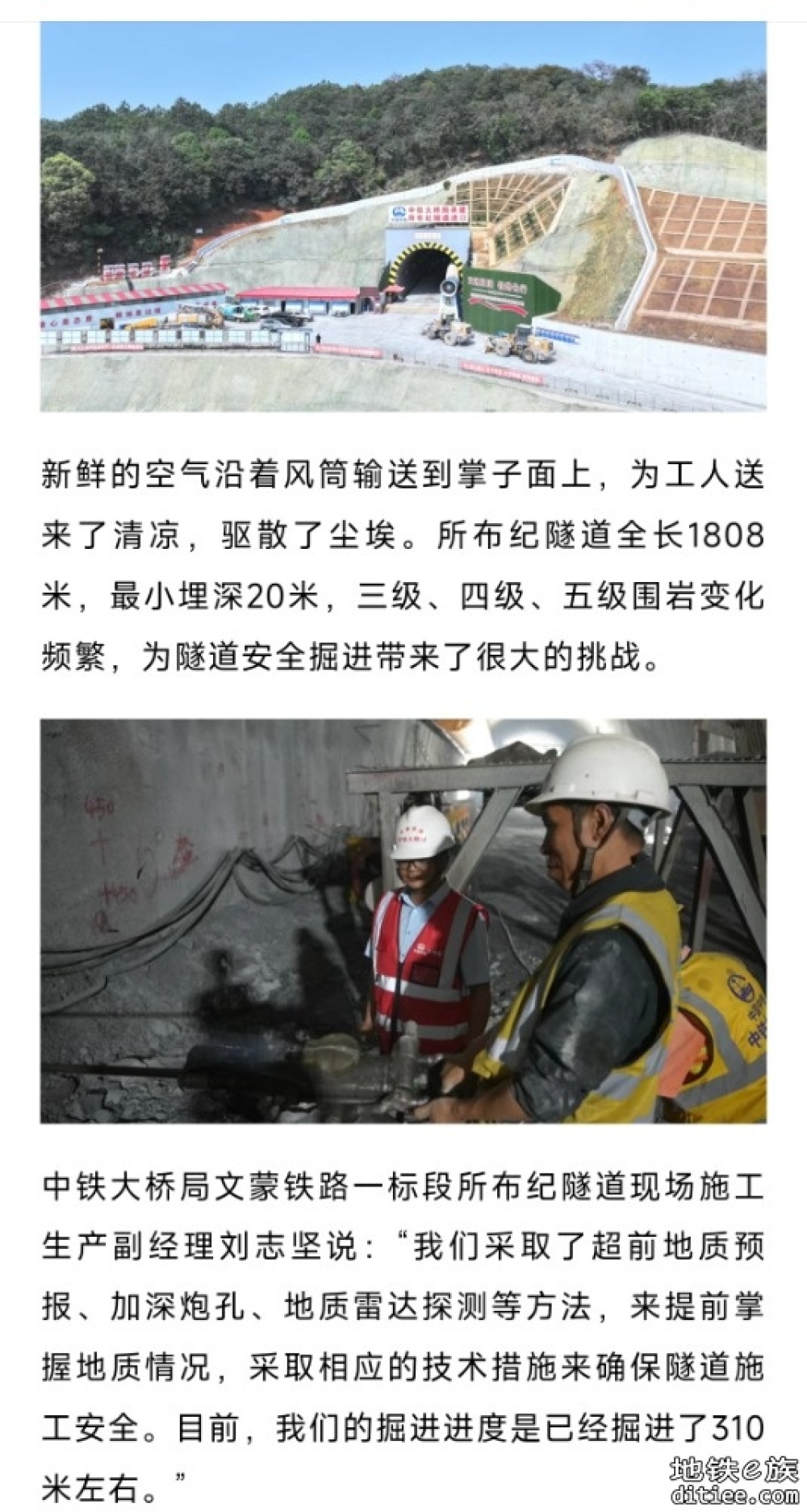 这条铁路，先行施工点全面开工