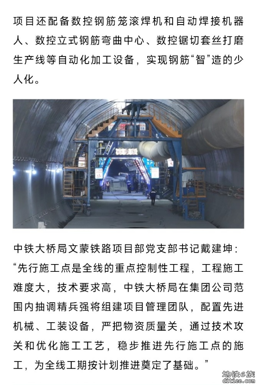 这条铁路，先行施工点全面开工