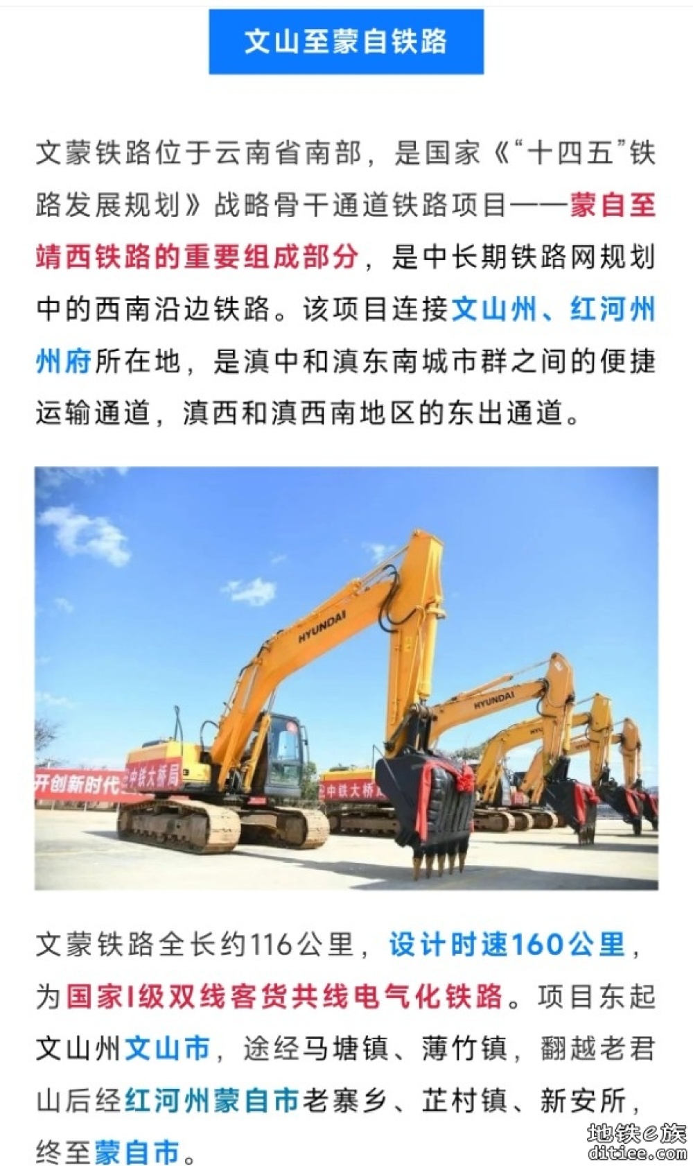 这条铁路，先行施工点全面开工