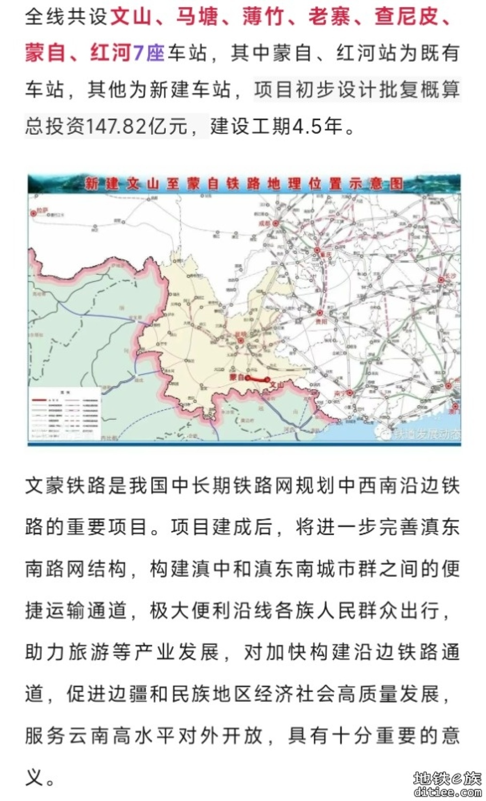 这条铁路，先行施工点全面开工