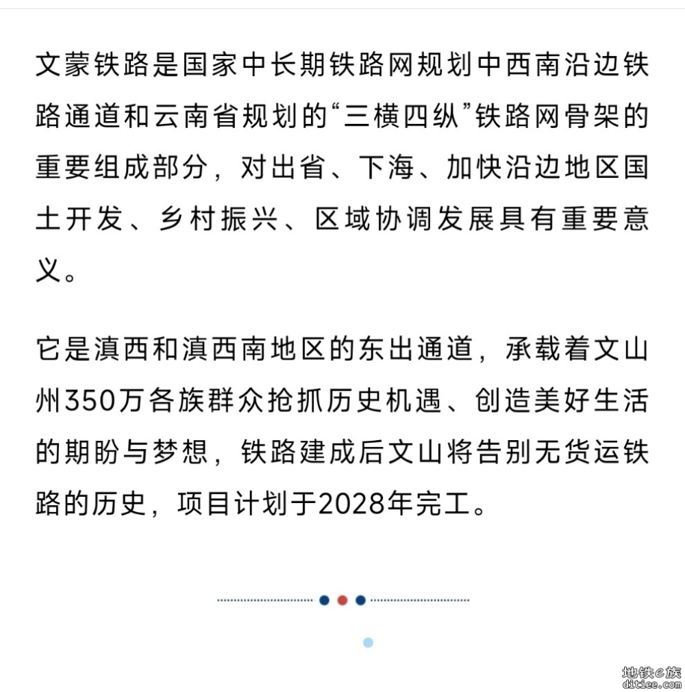这条铁路，先行施工点全面开工