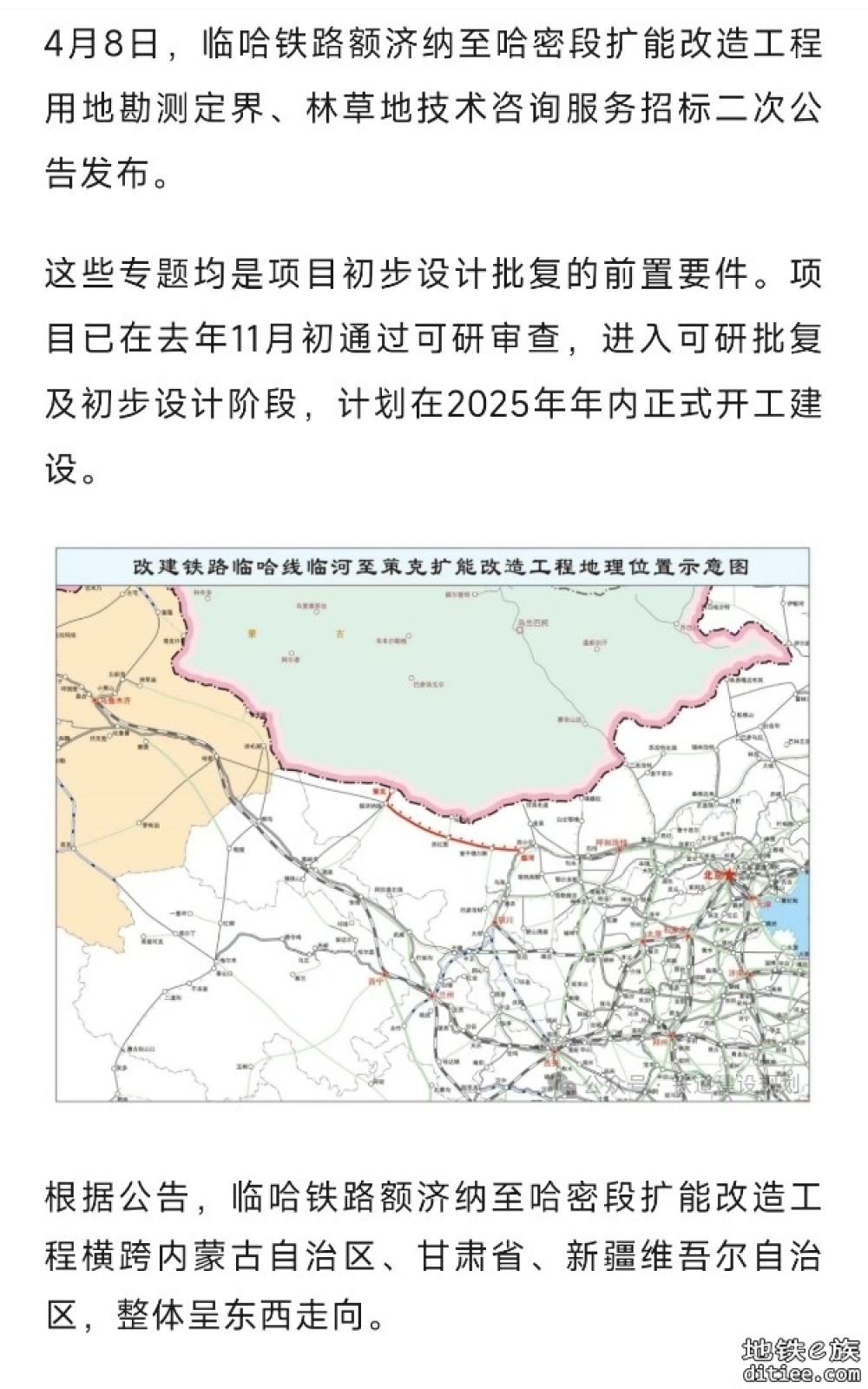 这条疆煤外运大通道铁路，年内将开工