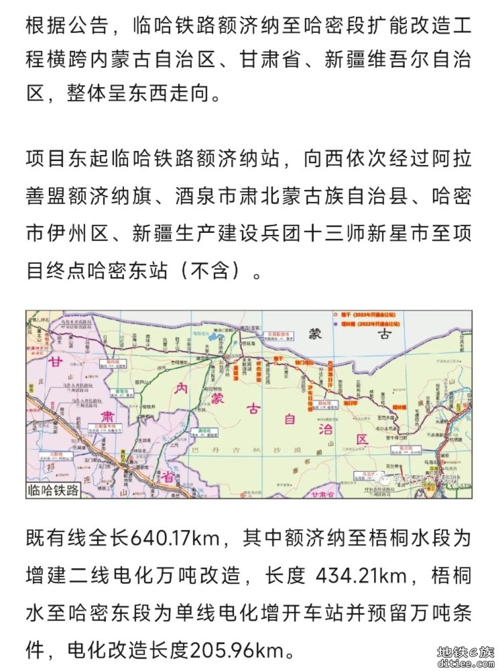 这条疆煤外运大通道铁路，年内将开工
