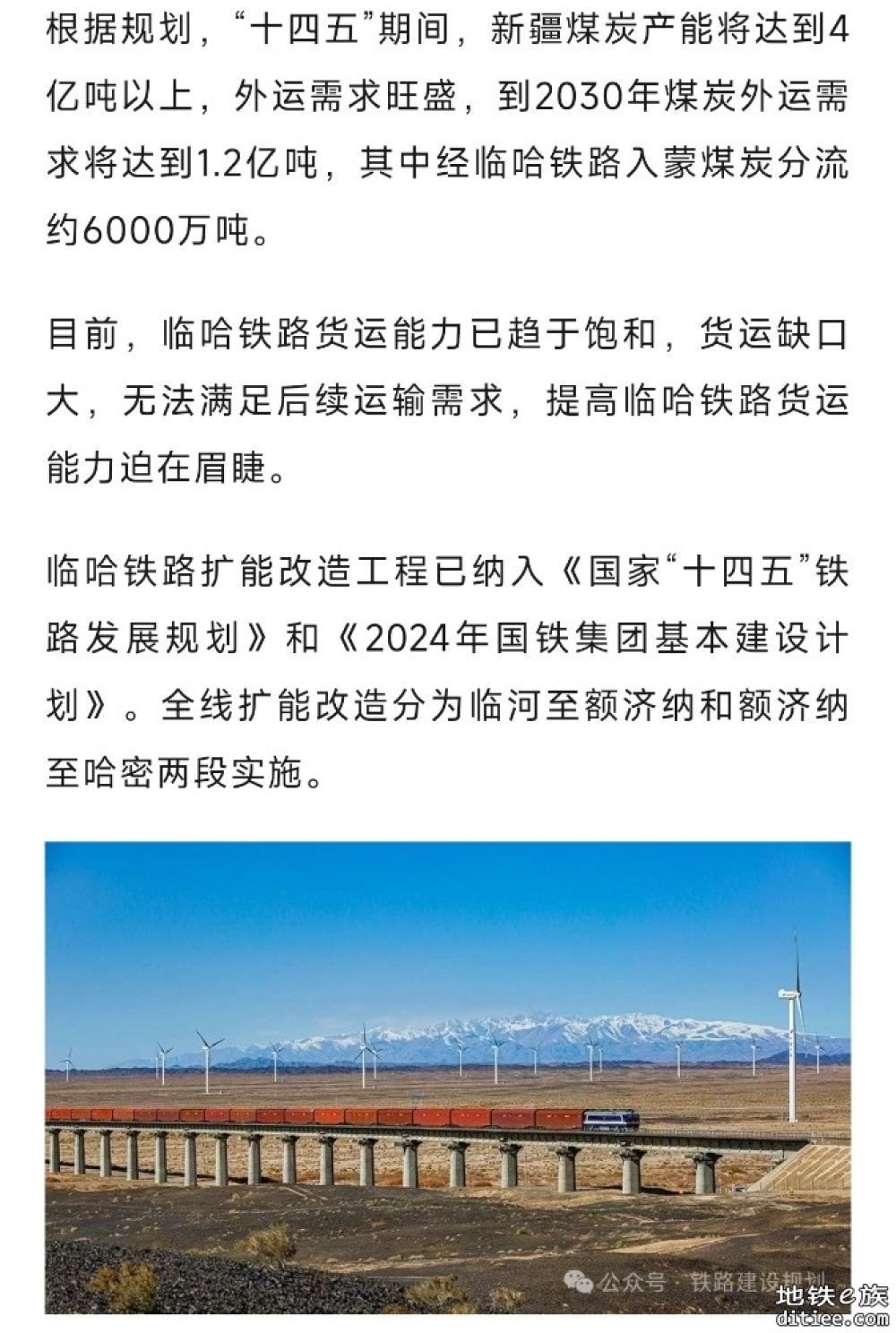 这条疆煤外运大通道铁路，年内将开工