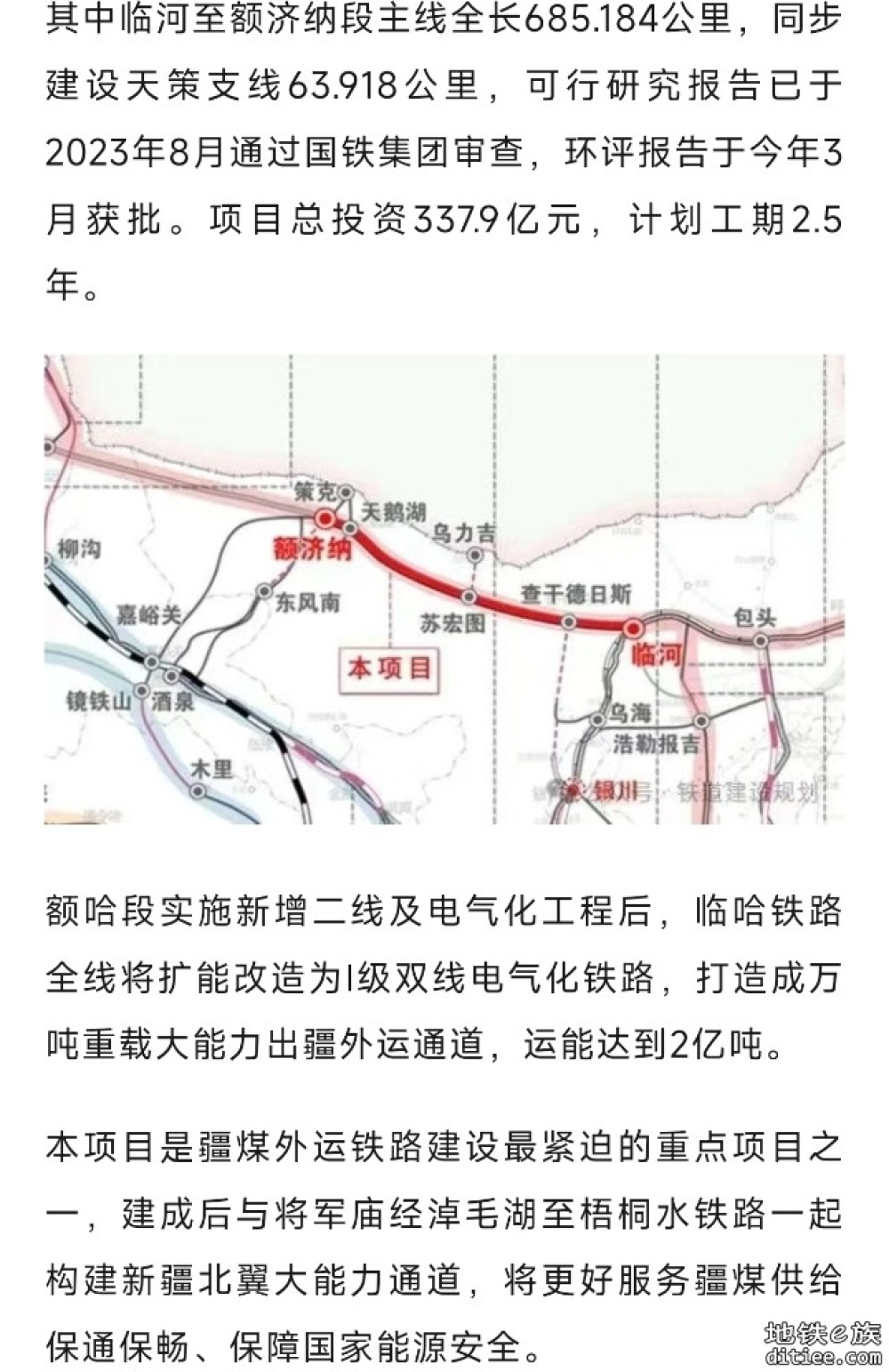 这条疆煤外运大通道铁路，年内将开工