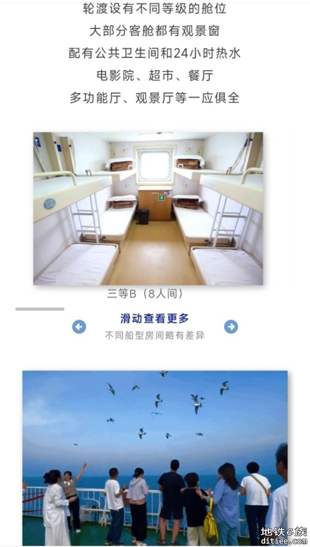 买船票啦！网友：下次出游就这儿了