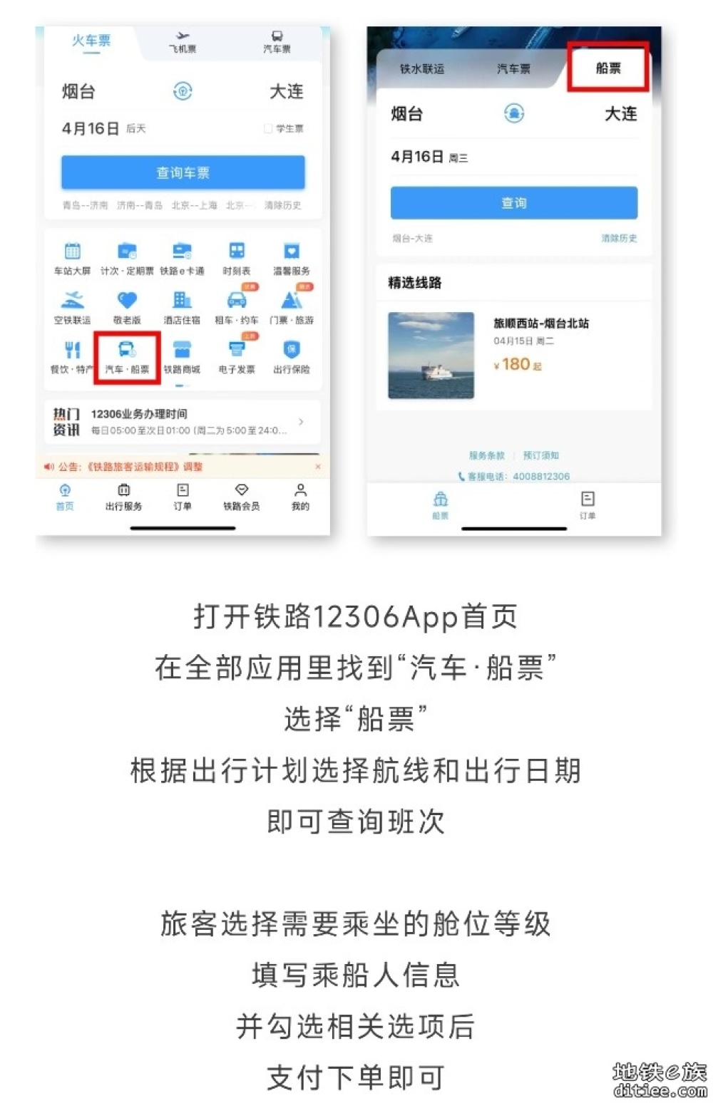 买船票啦！网友：下次出游就这儿了