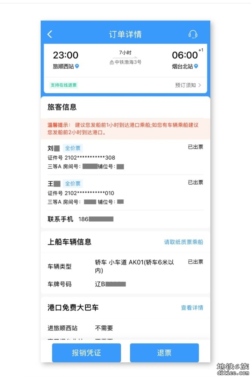 买船票啦！网友：下次出游就这儿了