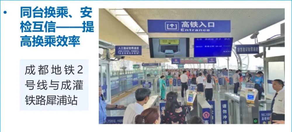 “十五五”中国城市轨道交通发展趋势及思考，以成都为例