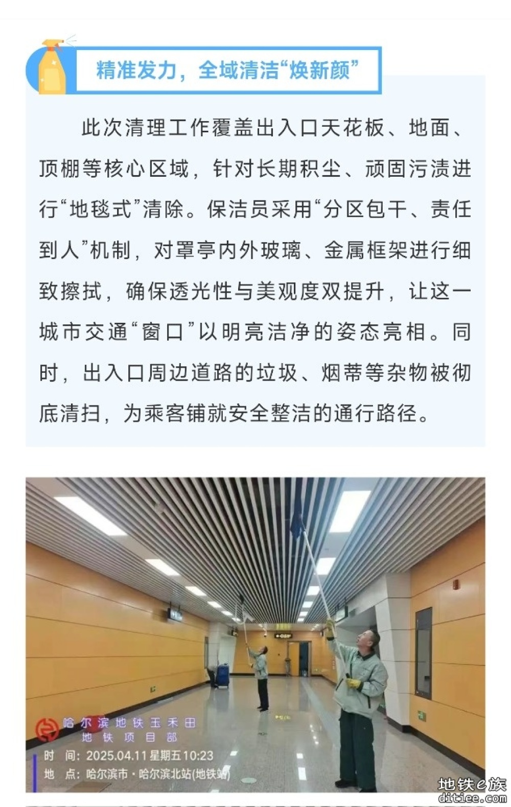 哈北站1、5号口正式投入使用