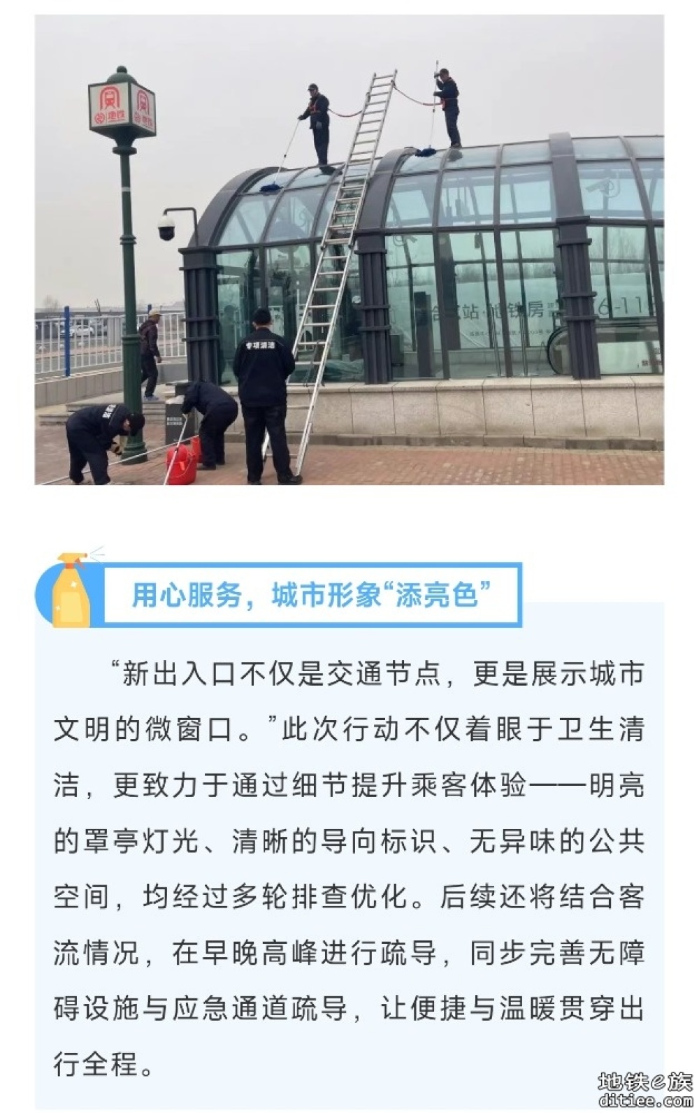 哈北站1、5号口正式投入使用