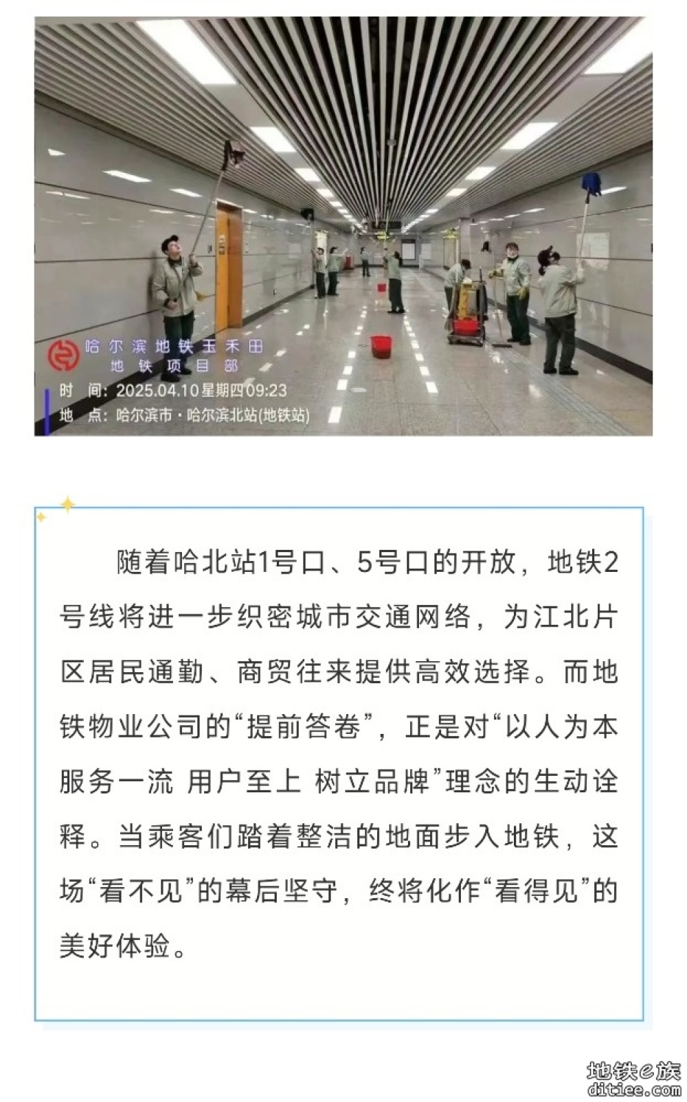 哈北站1、5号口正式投入使用