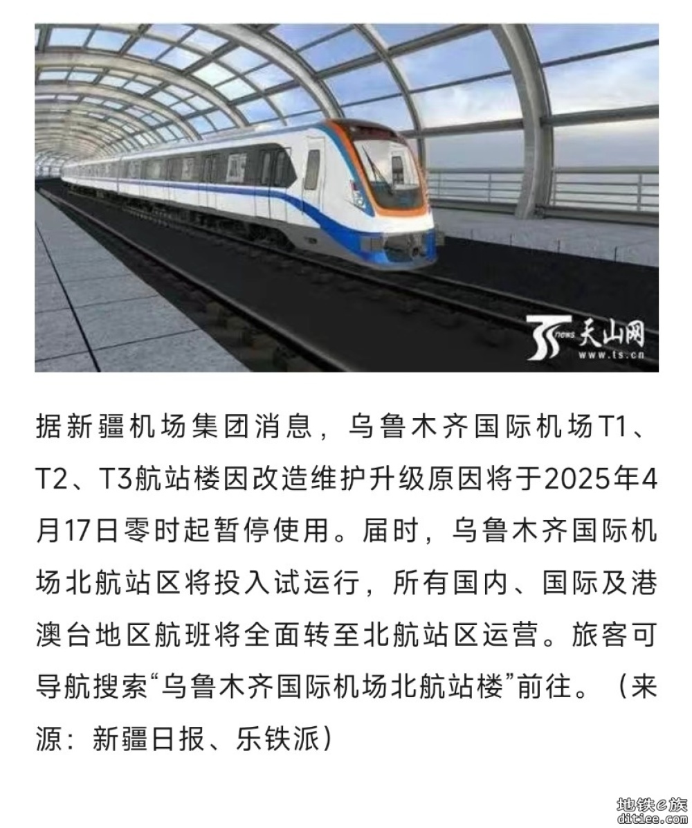国内不多！采用6A地铁车型，“机场捷运”明日开通