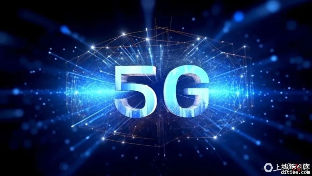 全球首个规模化、体系化部署应用5G的城市轨道交通诞生