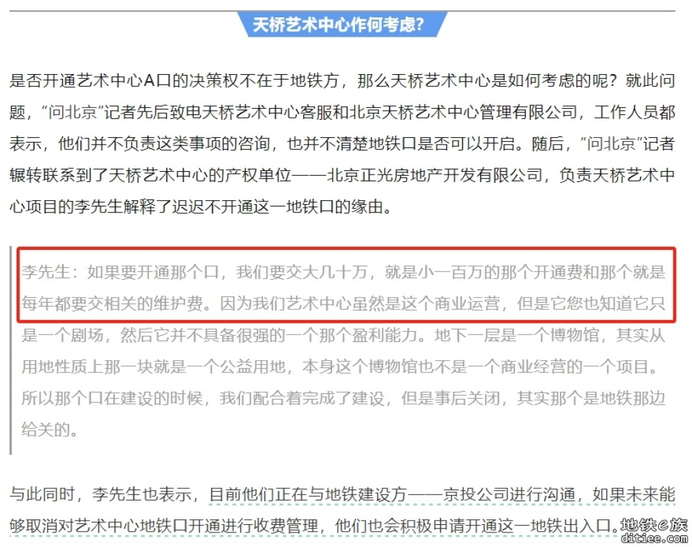 《城市轨道交通站点对接接口项目实施工作方案》印发