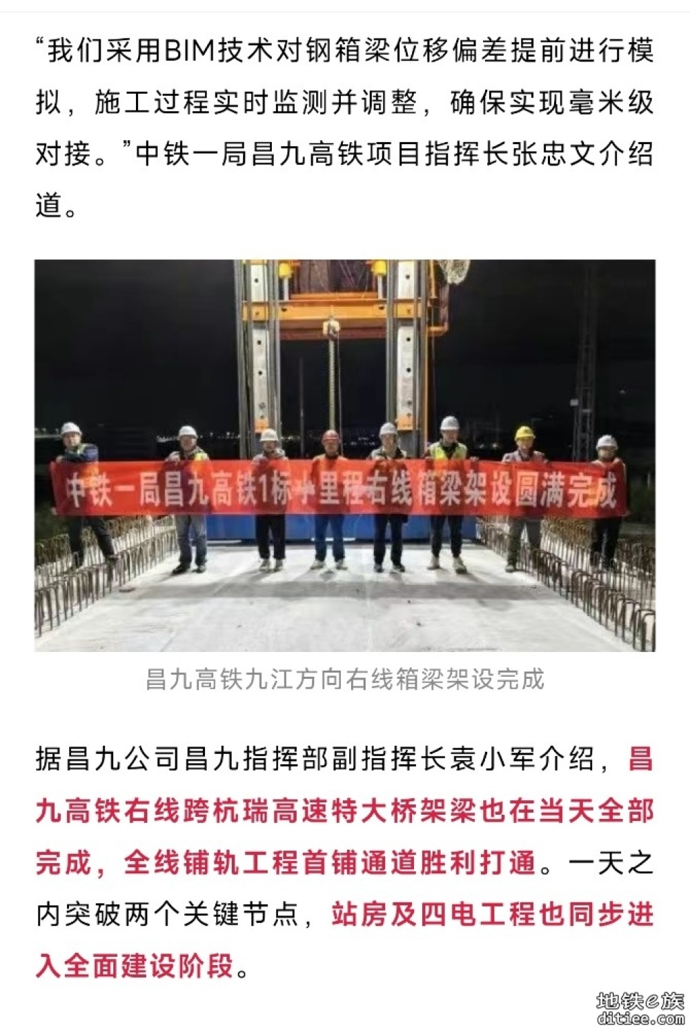 合龙！九江⇌南昌高铁，迎重大进展
