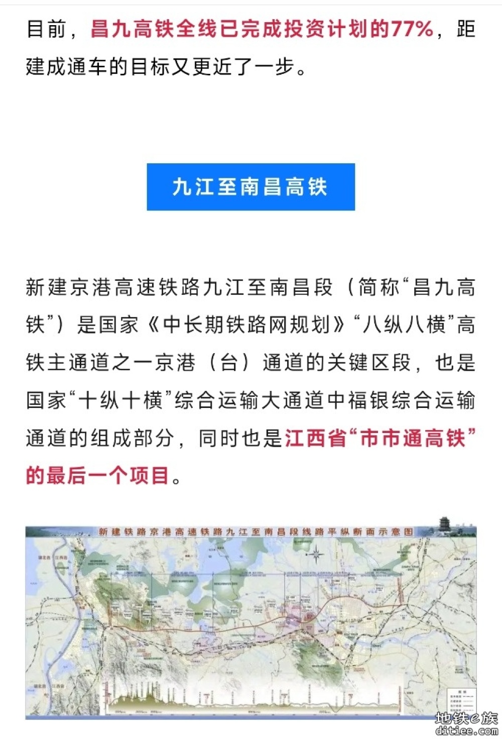 合龙！九江⇌南昌高铁，迎重大进展