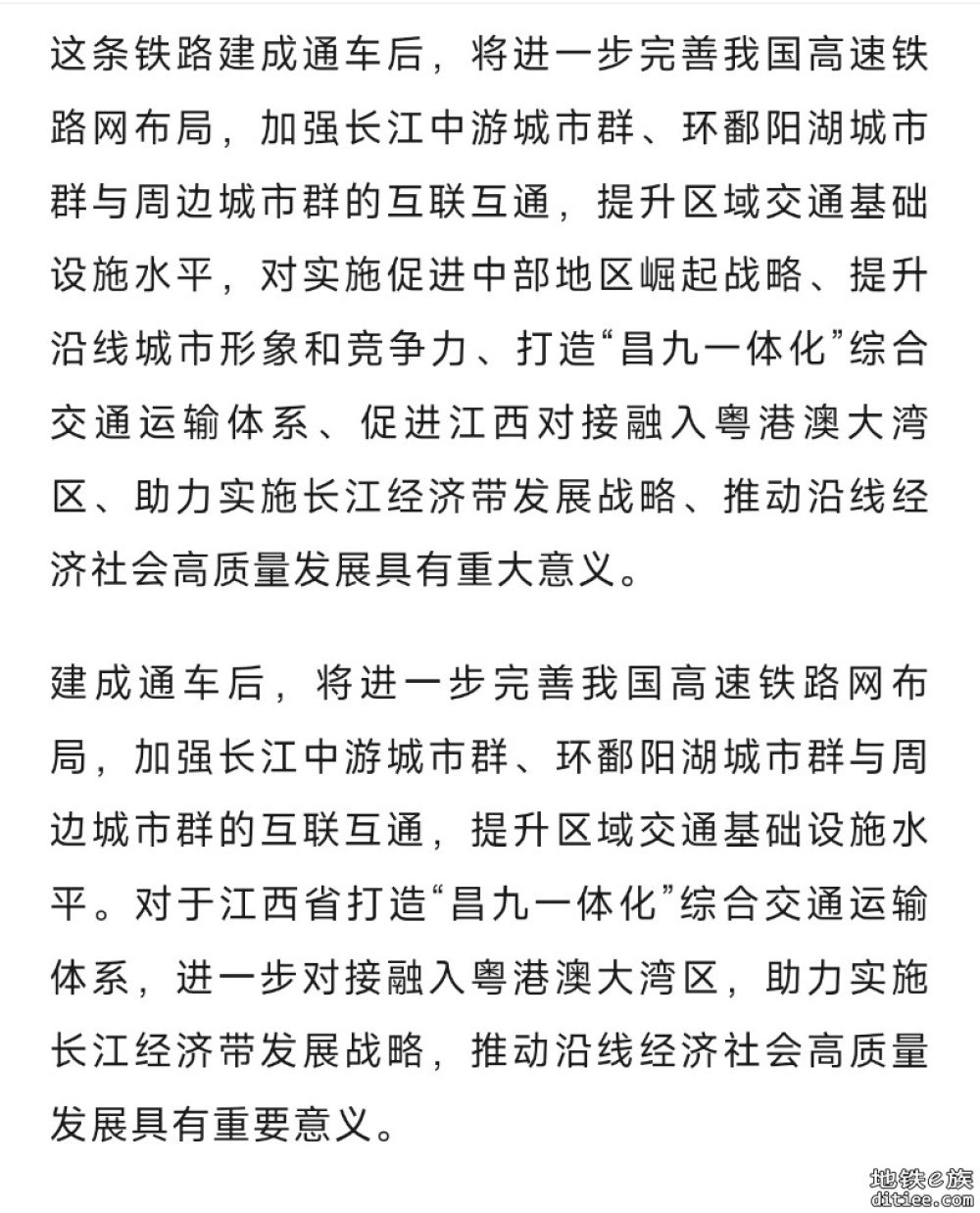 合龙！九江⇌南昌高铁，迎重大进展