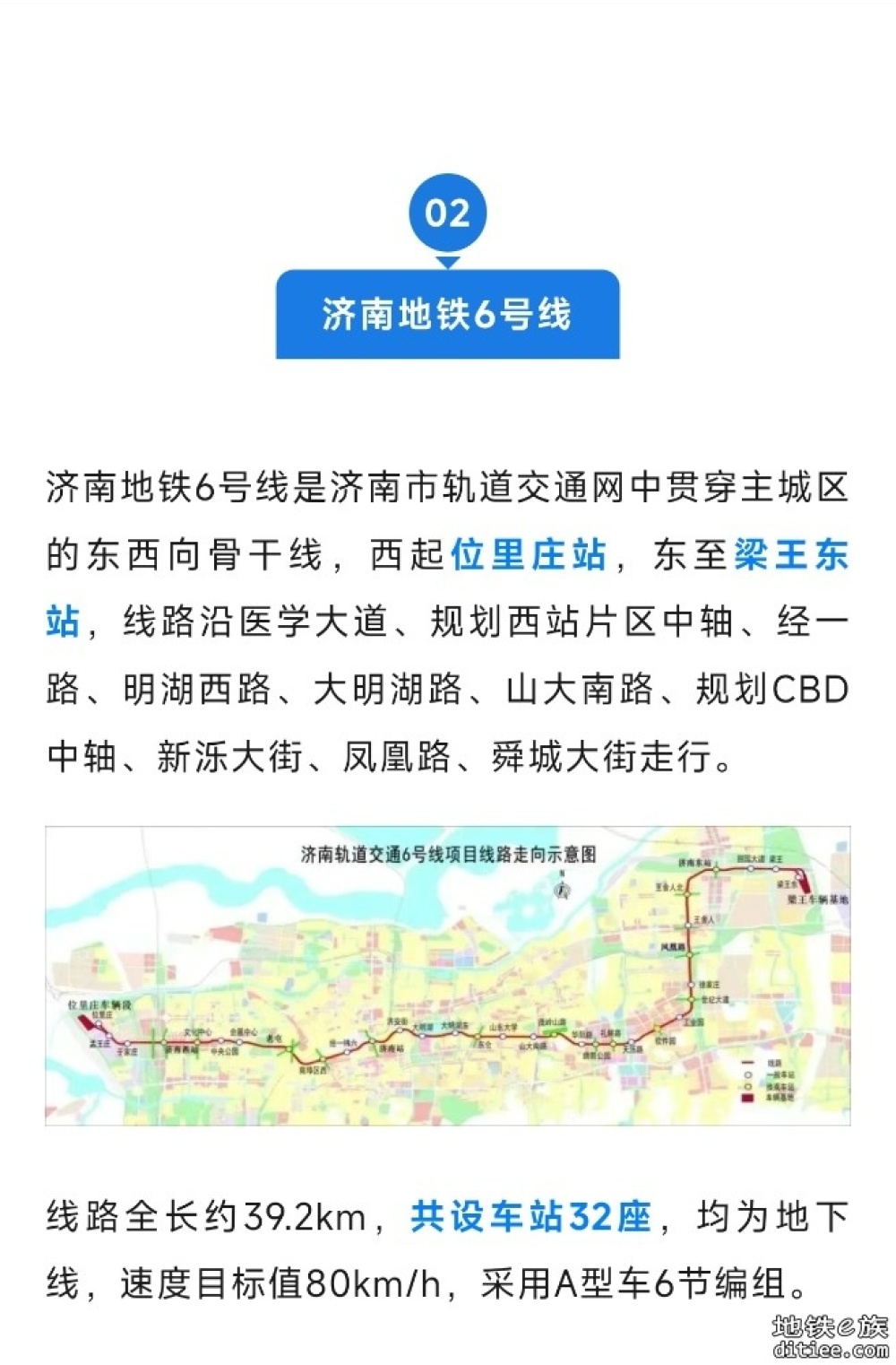 济南地铁4、6、7、8、9号线、高新东区云巴，最新进展