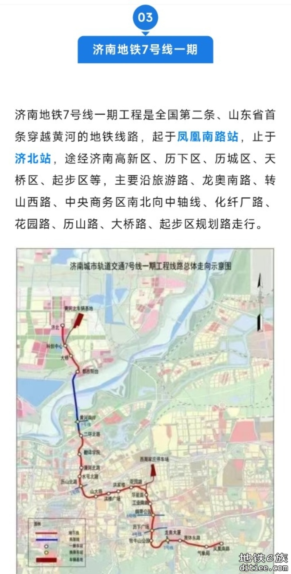 济南地铁4、6、7、8、9号线、高新东区云巴，最新进展