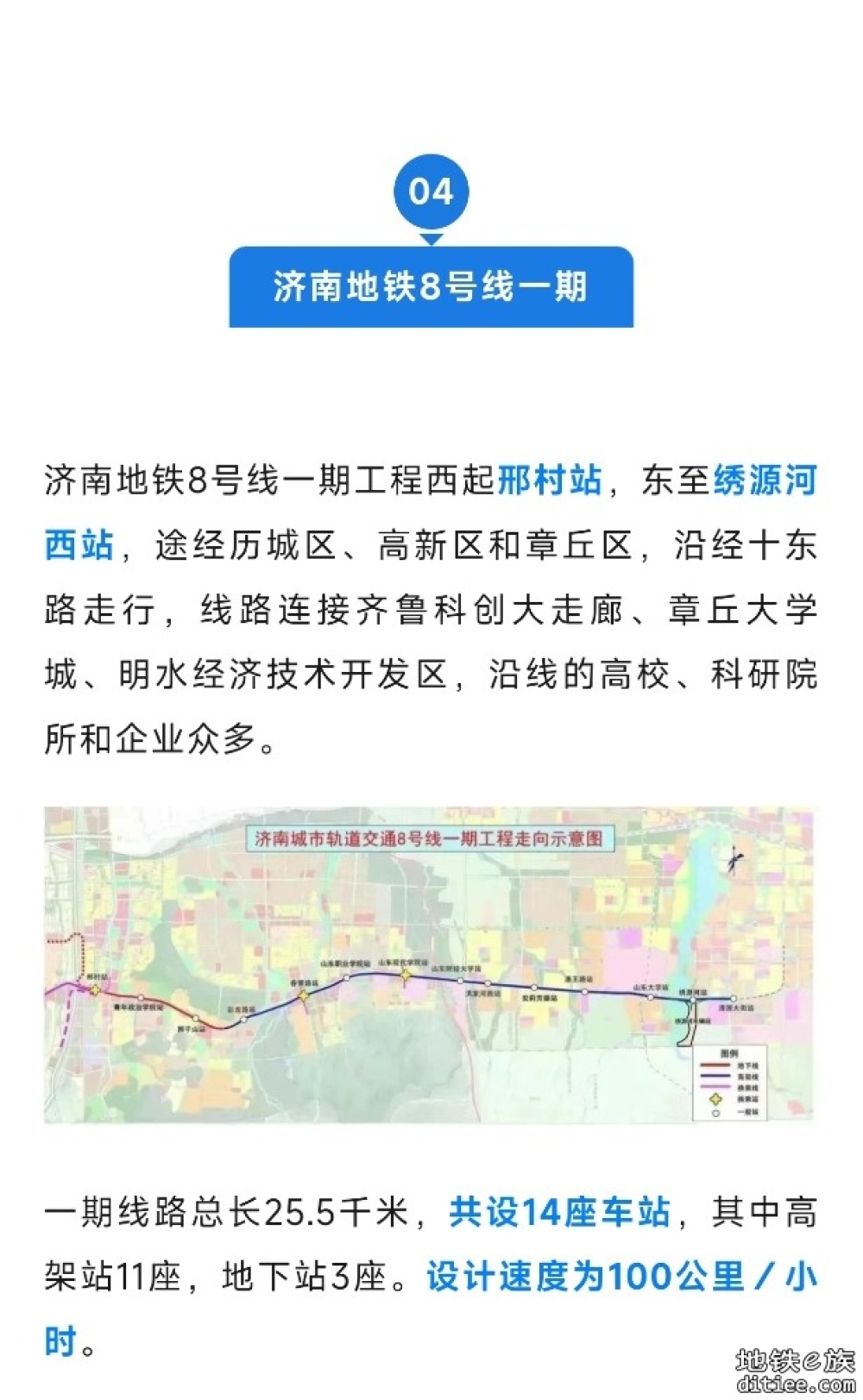 济南地铁4、6、7、8、9号线、高新东区云巴，最新进展