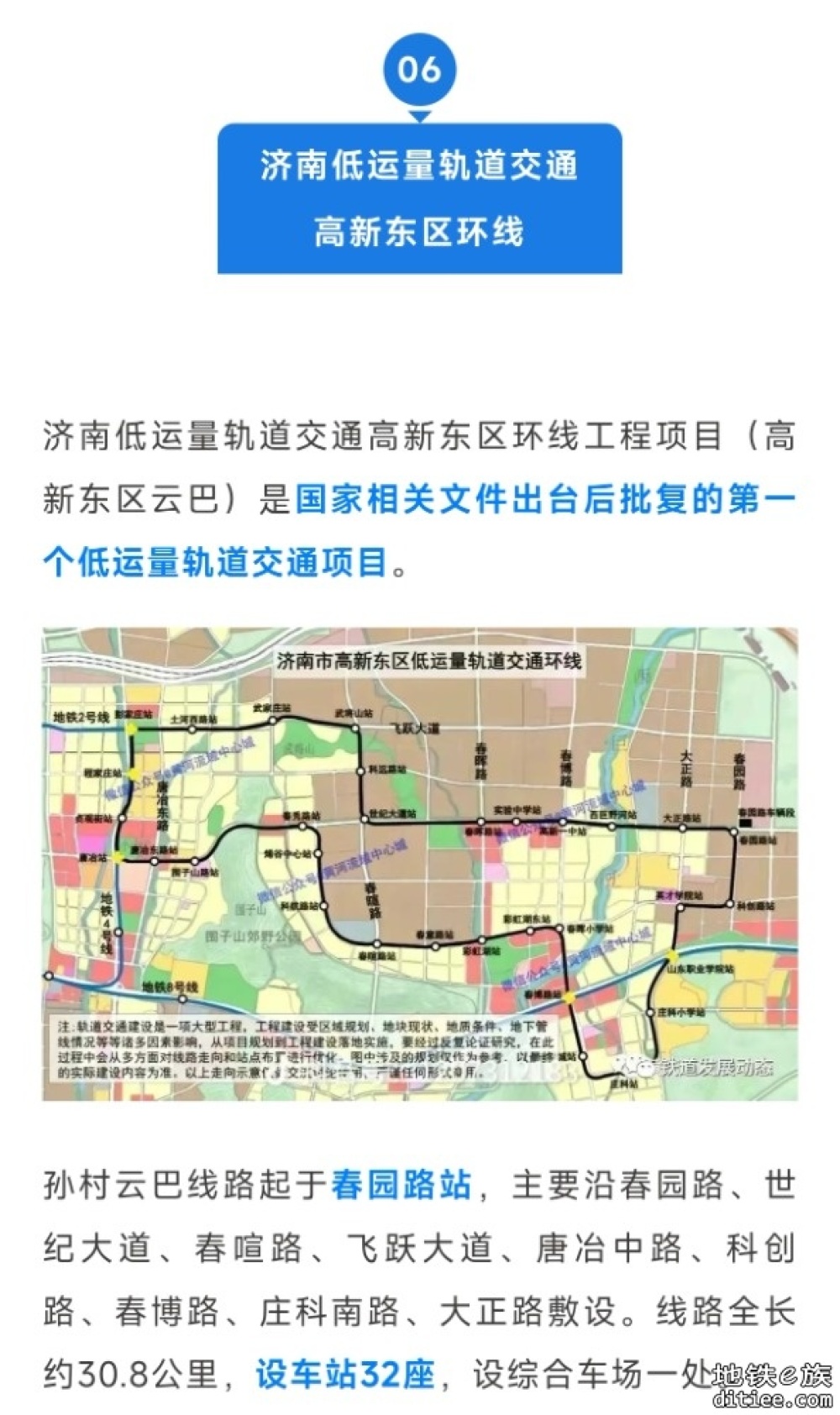 济南地铁4、6、7、8、9号线、高新东区云巴，最新进展