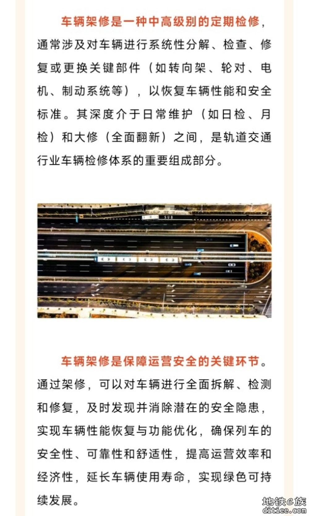 芜湖单轨首列车架修正式启动！开启轨道交通高质量发展新篇章