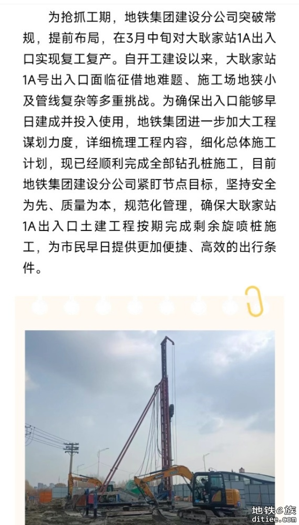 哈尔滨地铁集团蓄势聚能 创新驱动服务升级