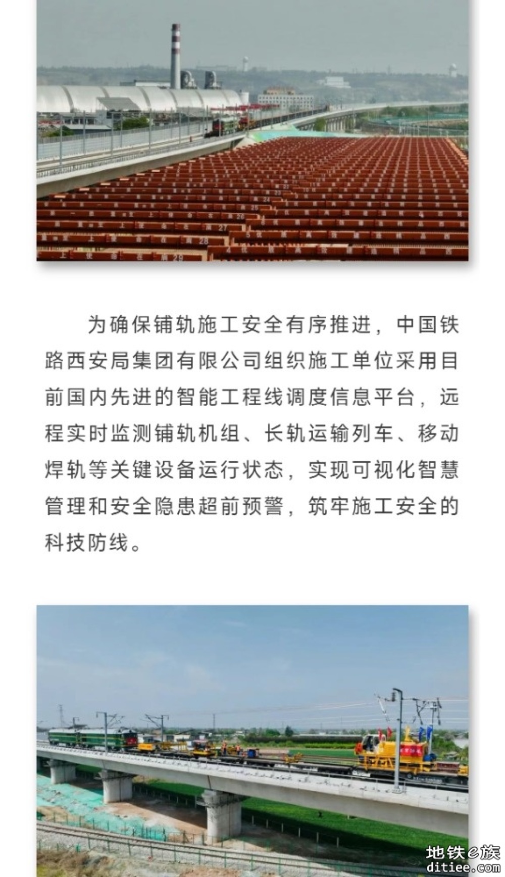 刚刚！这条时速350公里高铁正式铺轨！
