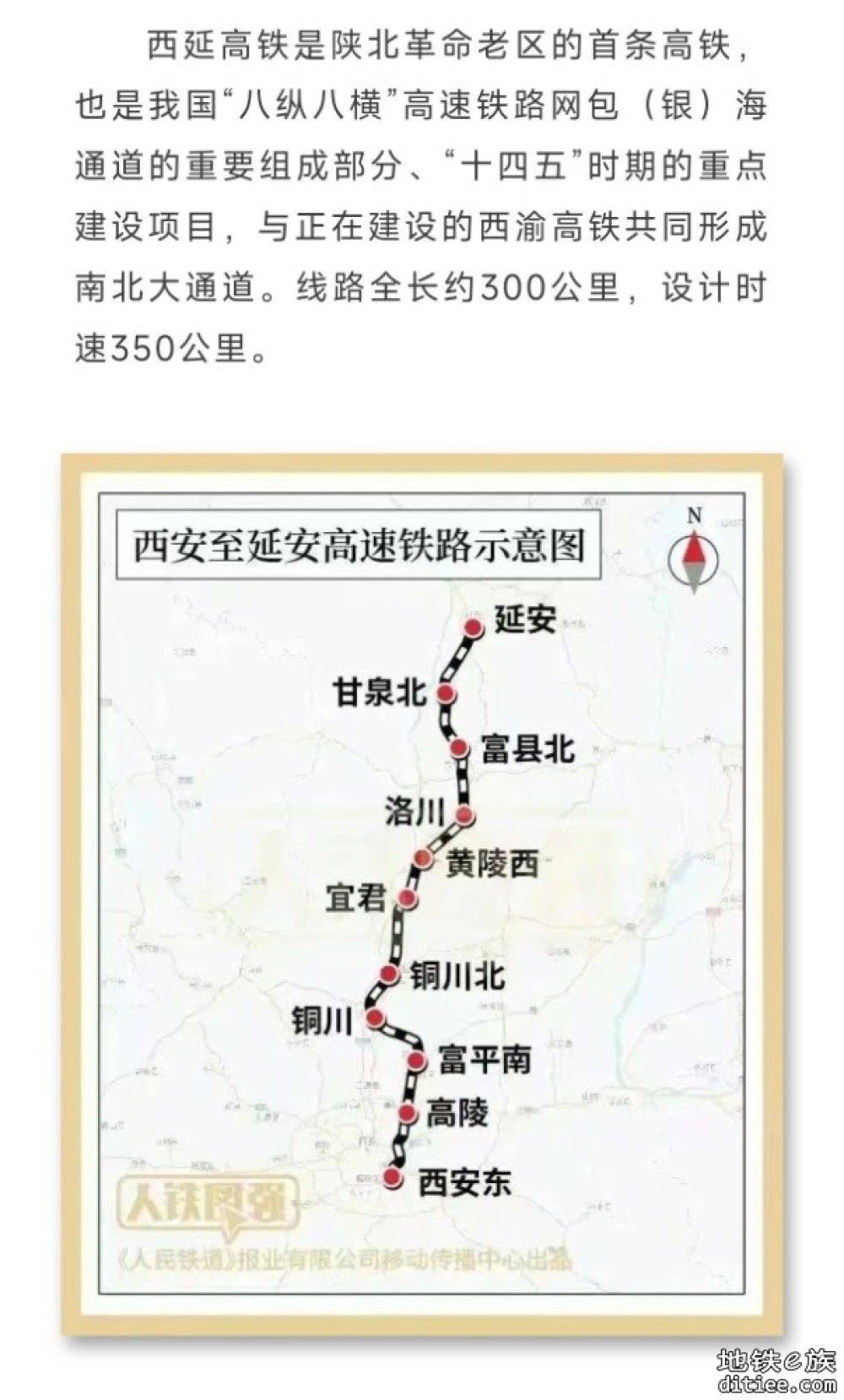 刚刚！这条时速350公里高铁正式铺轨！