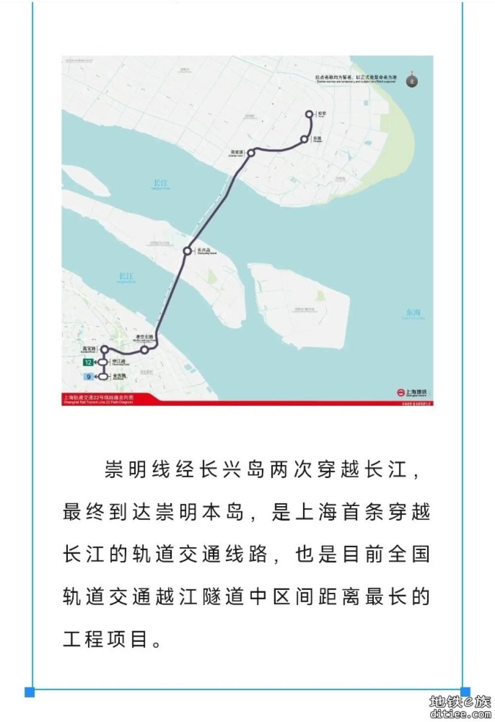 上海轨道交通22号线（崇明线）计划于2026年建成通车