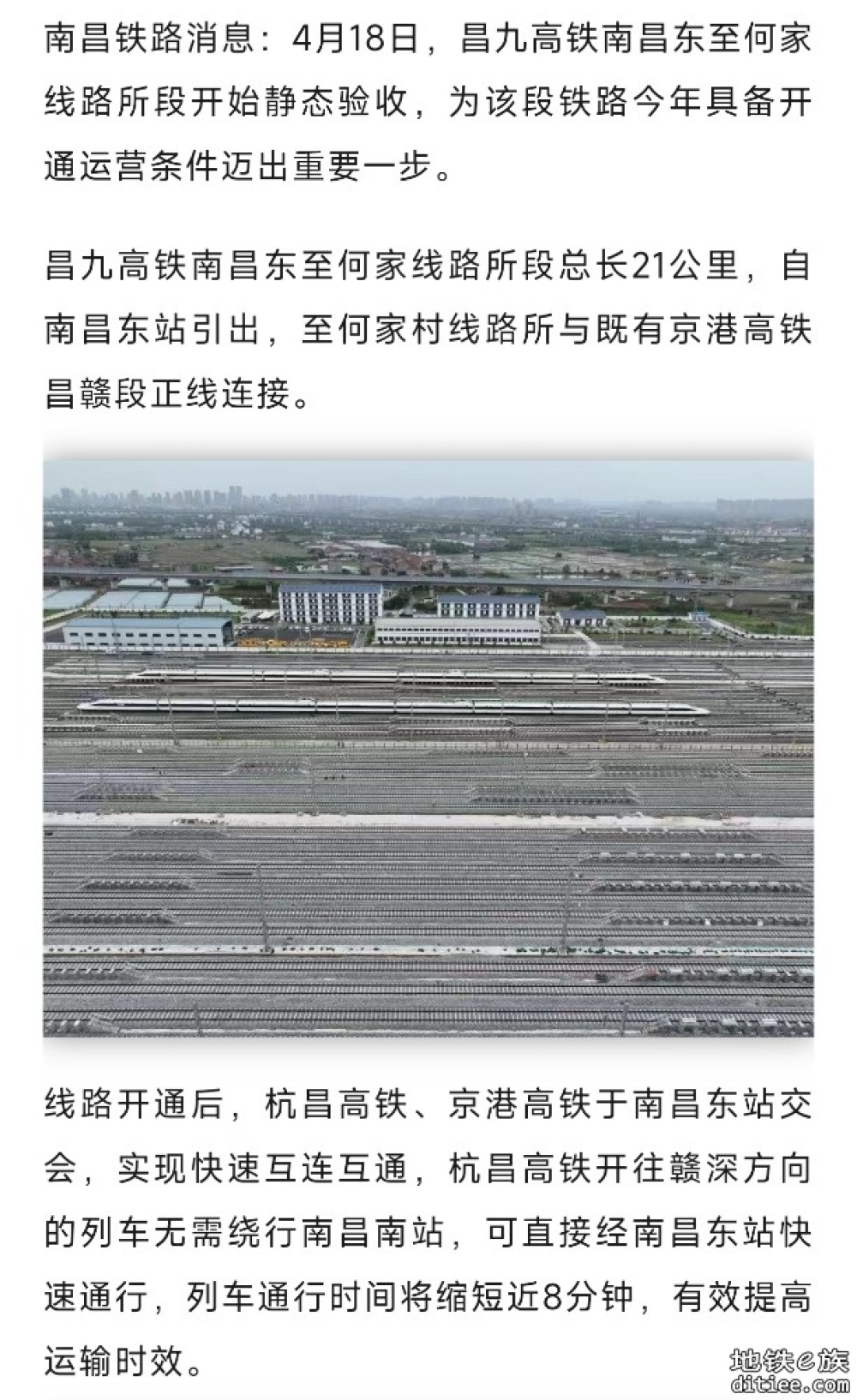 昌九高铁先行段，8月有望开通