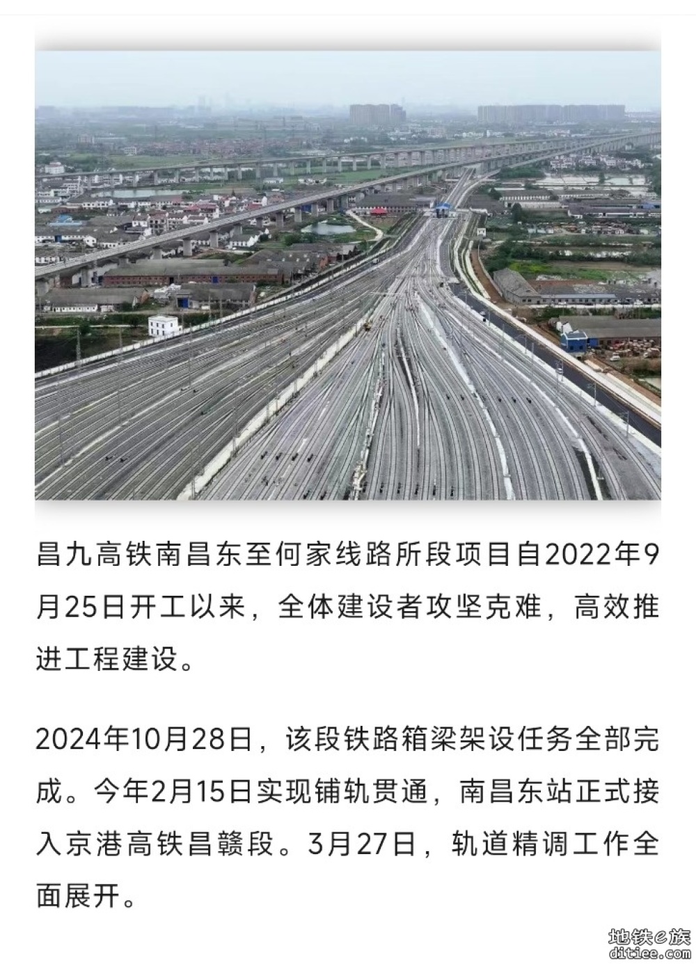 昌九高铁先行段，8月有望开通