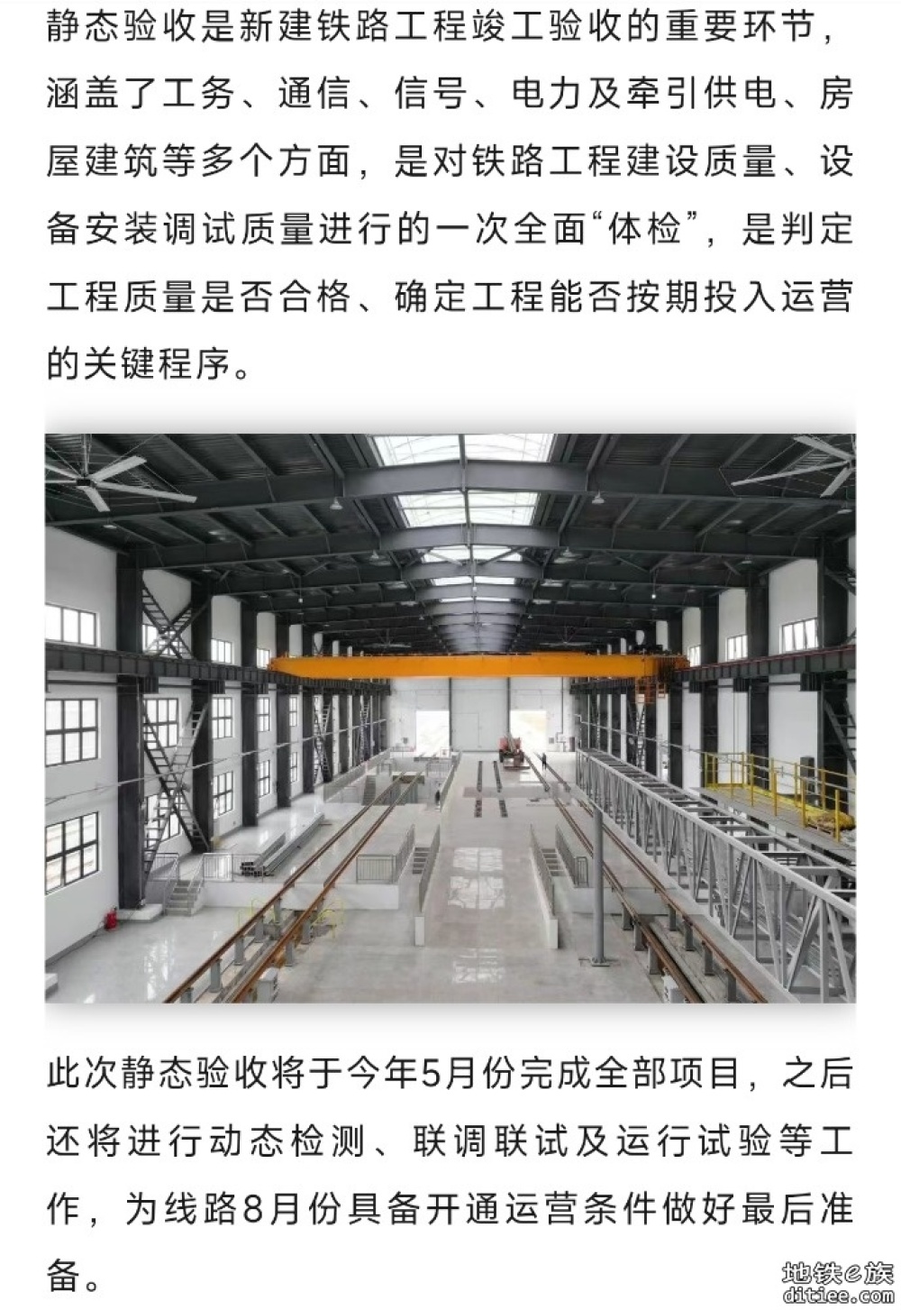 昌九高铁先行段，8月有望开通