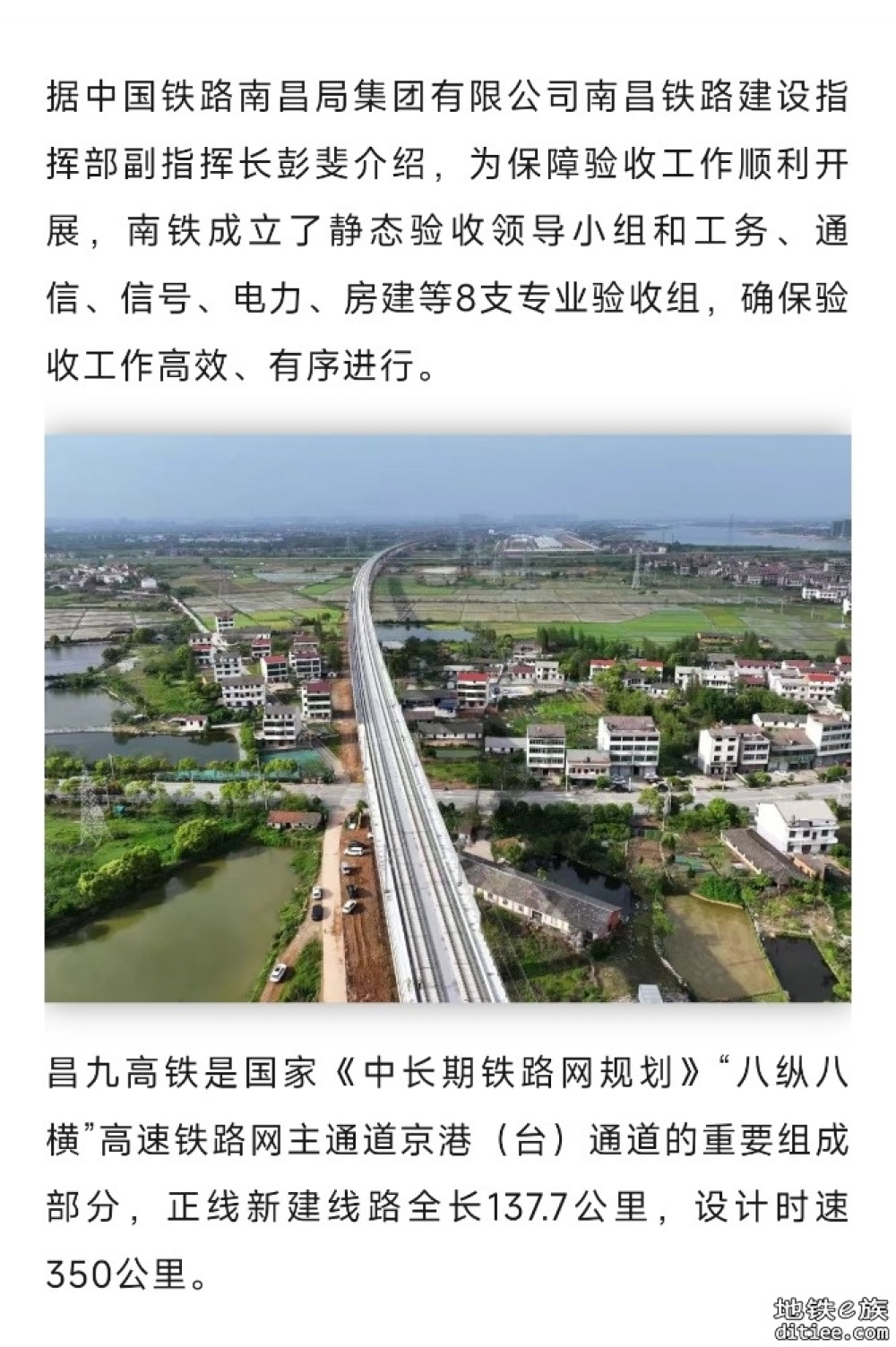 昌九高铁先行段，8月有望开通