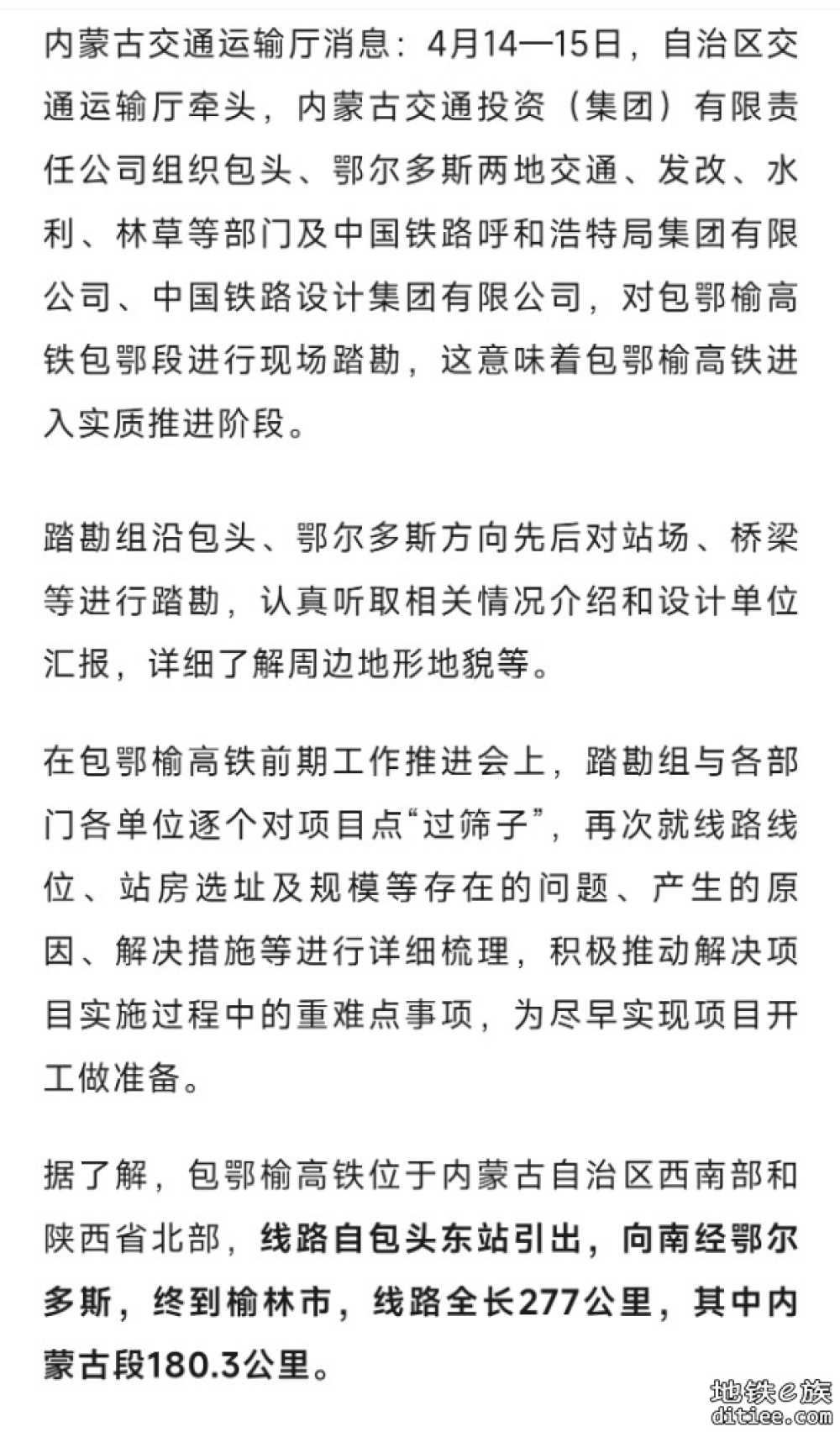 这一省份首条时速350公里高铁，要来了